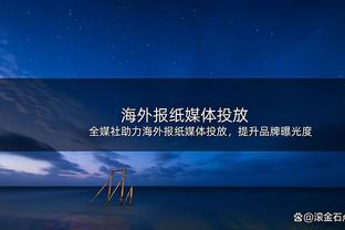 恰20本赛季意甲打进7个点球，近20年国米球员单赛季点球进数第2多