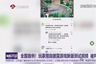 麦科勒姆：输了一场比赛很不幸 我们必须要在某些方面做得更好