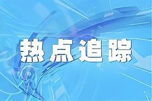 ?三巨头合计43中15砍41分 JJJ22+6 鹈鹕送灰熊9连败